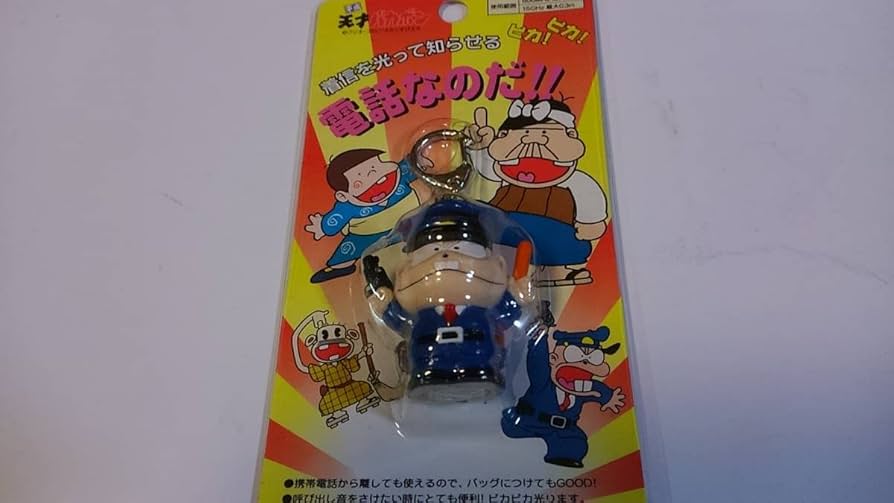 Amazon.co.jp: 警察官 着信を光って知らせる電話なのだ 天才